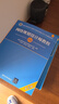 軟考教程 網(wǎng)絡(luò )規劃設計師教程（第2版）（全國計算機技術(shù)與軟件專(zhuān)業(yè)技術(shù)資格（水平）考試指定用書(shū)） 清華大學(xué)出版社 曬單實(shí)拍圖