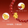 周六福黃金轉運珠生肖馬騏驥紅手串本命年38婦女節禮物添寶萌馬約0.82g 曬單實(shí)拍圖