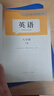 課標教科書(shū) 教材 初中 八年級下冊 數學(xué)語(yǔ)文歷史物理生物地理圖冊英語(yǔ)音樂(lè )地理日語(yǔ)（全一冊）美術(shù)生物數學(xué) 書(shū)法練習指導（實(shí)驗）湖南地方文化常識信息科技 （26版）英語(yǔ) 八年級下冊(人教) 曬單實(shí)拍圖