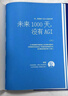 【自營(yíng)包郵】羅振宇跨年演講套裝 羅振宇跨年演講套裝 （全3本 預測之書(shū)2+變量8+錢(qián)從哪里來(lái)7） 曬單實(shí)拍圖