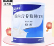 【原研進(jìn)口】安素 腸內營(yíng)養粉劑(TP) 400g/盒 6盒裝 曬單實(shí)拍圖