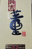 董酒 國密 方印 董香型白酒 54度 500ml*4瓶 整箱裝 曬單實(shí)拍圖