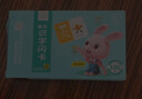 奕思瑞幼兒童識字卡片1-3-6歲象形字幼兒園寶寶學(xué)前看圖認漢字啟蒙早教 曬單實(shí)拍圖