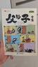 斗半匠 父與子漫畫(huà)全集注音版二年級父與子看圖講故事小學(xué)生一二年級課外閱讀書(shū)籍繪本故事書(shū) 曬單實(shí)拍圖
