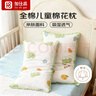 加仕高幼兒園枕頭3-6歲A類(lèi)全棉兒童枕頭棉花枕可水洗 30*50cm【單只裝】 曬單實(shí)拍圖