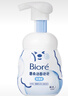 碧柔（Biore）氨基酸潔面泡泡160ml溫和水潤不緊繃敏肌洗面奶男女學(xué)生潔面 碧柔潔面泡泡160ml【控油型】 曬單實(shí)拍圖