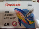 掌握（GRASP）文具48色固體水彩顏料兒童美術(shù)繪畫(huà)水彩水粉(內含畫(huà)筆1支)美術(shù)專(zhuān)業(yè)工具初學(xué)者手繪畫(huà)顏料 曬單實(shí)拍圖