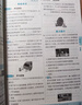 曲一線(xiàn) 53初中物理 八年級下冊 滬粵版 2026春初中同步練習 五年中考三年模擬五三 曬單實(shí)拍圖