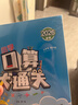 2026春季53小學(xué)口算大通關(guān) 數學(xué) 三年級下冊 RJ 人教版 含參考答案 曬單實(shí)拍圖
