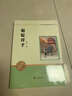 駱駝祥子 七年級下冊必讀課外書(shū)目（新課標）初中必讀名著(zhù)四川教育出版社 適用人教版人民教育出版社初一語(yǔ)文教材配套閱讀 老舍原著(zhù)無(wú)障礙學(xué)生無(wú)刪減完整版 曬單實(shí)拍圖