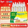 欖菊基孔肯雅熱電蚊香液6瓶300晚補充裝無(wú)香驅蚊液替換裝電蚊香補充液 曬單實(shí)拍圖