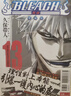 現貨【外圖臺版漫畫(huà)】BLEACH死神 愛(ài)藏版 13 首刷限定版 首刷附詩(shī)卡(2入) 境界 / 久保 帯人 東立 曬單實(shí)拍圖