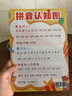 拼音口訣歌拼音認知圖 拼音字母表早教啟蒙識字卡片兒童聲母韻母整體認讀音節一年級掛圖 軟白板 [2-8歲]  課外書(shū)課外 自主閱讀假期讀物湊單神器省錢(qián)卡暑假作業(yè) 一升二暑假銜接 小升初暑假銜接 曬單實(shí)拍圖