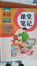 2026斗半匠課堂筆記六年級下冊語(yǔ)文數學(xué)英語(yǔ)人教版同步教材隨堂筆記教材全解小學(xué)生課前預習課后復習輔導書(shū)（3冊） 曬單實(shí)拍圖