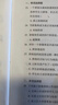 粉筆教師招聘考試2026教育綜合知識6000題教師考編用書(shū)真題庫教育理論綜合公共基礎 曬單實(shí)拍圖