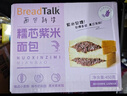 面包新語(yǔ)紫米夾心面包黑米吐司零食粗糧代餐早餐整箱450g 曬單實(shí)拍圖