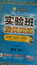 2026春 實(shí)驗班提優(yōu)訓練 四年級下冊 語(yǔ)文人教版 強化拔高教材同步練習冊 曬單實(shí)拍圖