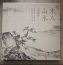 精裝3冊珍藏版宋人《花鳥(niǎo)》《山水》《人物》宋代畫(huà)冊作品集中國畫(huà)入門(mén)教材臨摹范本設色精品書(shū)籍藝術(shù)小品集 曬單實(shí)拍圖