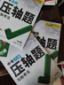 2026萬(wàn)唯中考壓軸題物理初中數學(xué)專(zhuān)項訓練中考復習資料萬(wàn)維 曬單實(shí)拍圖