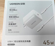 綠聯(lián)蘋(píng)果17充電器45W氮化鎵充電頭套裝適用iPhone17/16ProMax/plus手機PD40W快充頭Type-C數據線(xiàn)ipad頭 曬單實(shí)拍圖