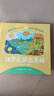 漢字啟蒙 漢字是畫(huà)出來(lái)的+漢字是拼出來(lái)的 兒童繪本 童書(shū) 啟蒙 年貨 寒假 童書(shū) 兒童讀物 識字兒童文學(xué)  曬單實(shí)拍圖