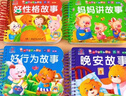 陽(yáng)光寶貝翻翻書(shū)大卡故事書(shū)全套5冊官方正版童書(shū) 繪本0到3歲小學(xué)生必背古詩(shī)詞卡片 1一2歲寶寶睡前故事書(shū)大全幼兒園繪本閱讀 撕不爛的一歲兩歲三歲寶寶早教書(shū)籍 行為性格培養媽媽講故事親子閱讀啟蒙認知圖書(shū) 曬單實(shí)拍圖