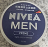 妮維雅（NIVEA）男士潤膚霜150ml 清爽不油膩干皮保濕面霜護膚品 新年禮物 曬單實(shí)拍圖