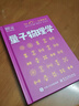 【全套10冊】DK一分鐘科學(xué)系列 DK一分鐘數學(xué)心理學(xué)dk數學(xué)量子物理學(xué)哲學(xué)天文學(xué)經(jīng)濟學(xué)新興技術(shù)人工智能dk數學(xué) 7-15歲兒童青少年科普百科三四五六年級中小學(xué)生課外書(shū) 橙色3冊 【數學(xué)+物理+天文】 曬單實(shí)拍圖