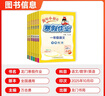 黃岡小狀元寒假作業(yè)四年級2026春四年級上冊寒假作業(yè)新學(xué)期銜接4年級下冊語(yǔ)文數學(xué)英語(yǔ)人教版北師蘇教通用版小學(xué)同步課本預習復習龍門(mén)書(shū)局黃崗小狀元 寒假作業(yè)四年級 語(yǔ)數英（3本） 曬單實(shí)拍圖