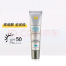 修麗可 臻彩煥亮精華防曬乳40ml小銀傘防曬 SPF50+ 防曬隔離 曬單實(shí)拍圖