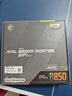 微星（MSI）MAG B850M MORTAR WIFI7迫擊炮主板 5G網(wǎng)口 支持CPU 9950X/9800X3D/9700X/9600X(AMDB850/AM5接口) 曬單實(shí)拍圖