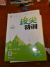 2026春拔尖特訓一年級上冊下冊語(yǔ)文數學(xué)英語(yǔ)人教版北師版蘇教版小學(xué)1年級教材同步訓練一課一練學(xué)霸筆記必刷題課堂作業(yè)通城學(xué)典 【26春】一下數學(xué)人教版 曬單實(shí)拍圖