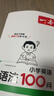 一本小學(xué)英語(yǔ)語(yǔ)法每日一練+英語(yǔ)語(yǔ)法100問(wèn)（2冊）2026版思維導圖語(yǔ)法知識大全單詞時(shí)態(tài)閱讀專(zhuān)項訓練 曬單實(shí)拍圖