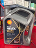 殼牌（Shell）全合成機油 0w-20(0w20) API SP級 4L超凡喜力都市光影版汽車(chē)保養 曬單實(shí)拍圖