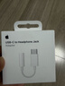 Apple/蘋(píng)果 有線(xiàn)耳機轉接頭3.5毫米轉USB-C/Typc-C接口 適用USB-C接口的iPhone/iPad/Mac 曬單實(shí)拍圖