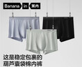 蕉內銀皮300S男士平角內褲運動(dòng)透氣10A抗菌純棉吸汗短褲頭褲衩禮盒3件 曬單實(shí)拍圖