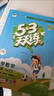 2026版小學(xué)五三天天練一二三四五六年級下冊人教版語(yǔ)文數學(xué)英語(yǔ)全套53天天練教材課堂同步訓練練習冊語(yǔ)文閱讀理解同步作文口算應用題專(zhuān)項強化訓練小兒郎曲一線(xiàn)5.3北師版蘇教版西師版青島版外研版 語(yǔ)文【人教 曬單實(shí)拍圖
