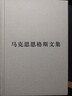 馬克思恩格斯文集 全十冊 套裝共10卷 普及本 曬單實(shí)拍圖