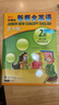 新概念英語(yǔ)青少版2B 學(xué)生用書(shū)（點(diǎn)讀版 附MP3光盤(pán)1張、DVD光盤(pán)1張） 曬單實(shí)拍圖