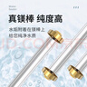 普湃電熱水器鎂棒適用櫻花新飛志高史密斯熱水器鎂棒80-100L通用美棒20厘米+6分銅螺帽 曬單實(shí)拍圖