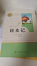 八年級下冊名著(zhù)（人教版）：經(jīng)典常談+昆蟲(chóng)記（全2冊）初中初二語(yǔ)文教科書(shū)配套書(shū)目人民教育出版社初二下語(yǔ)文教材配套閱讀人教版名著(zhù)閱讀課程化叢書(shū) 曬單實(shí)拍圖