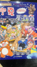 大中華尋寶記系列全套32冊 等可自選 寧夏尋寶記吉林山西尋寶記恐龍世界尋寶記神獸發(fā)電站小劇場(chǎng)神獸圖鑒等新華正版二十一世紀出版社授權： 大中華尋寶記32寧夏尋寶記 贈神獸吧唧一枚 曬單實(shí)拍圖