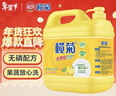 欖菊檸檬洗潔精大桶5kg 金果園餐具洗滌靈果蔬清洗劑食品用級別洗滌劑 曬單實(shí)拍圖