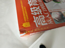 就業(yè)金手指系列--高級育嬰師從入門(mén)到精通（彩色圖解版） 曬單實(shí)拍圖