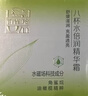 百雀羚面霜8杯水倍潤精華霜女護膚補水保濕滋潤懶人霜八杯水情人節禮物 8杯水倍潤精華霜50g 曬單實(shí)拍圖