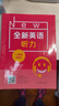 全新英語(yǔ)聽(tīng)力/閱讀一二三四五六年級七年級八年級九年級聽(tīng)力基礎版/提高版初中6789年級閱讀理解完形填空初一二三英語(yǔ)同步練習中考英語(yǔ)語(yǔ)法詞匯作文專(zhuān)項訓練 全新英語(yǔ)閱讀 華東師范大學(xué) 二年級 聽(tīng)力（提高版 曬單實(shí)拍圖