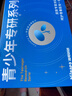 海龜爸爸祛痘套裝青少年護膚品男女孩青春期洗面奶控油保濕秋冬 曬單實(shí)拍圖
