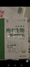 新版漢水丑生高中生物基礎知識回歸教材生物學(xué)習技巧方法 曬單實(shí)拍圖