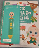 寶寶巴士jojo點(diǎn)讀筆幼兒早教機1-3歲兒童啟蒙繪本玩具睡前故事機生日禮物 1-4歲【啟蒙認知_基礎升級版】 曬單實(shí)拍圖