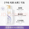舒蕾順滑去屑洗發(fā)水600g撫平毛躁蠶絲蛋白保濕玻尿酸洗頭膏 年貨福利 曬單實(shí)拍圖